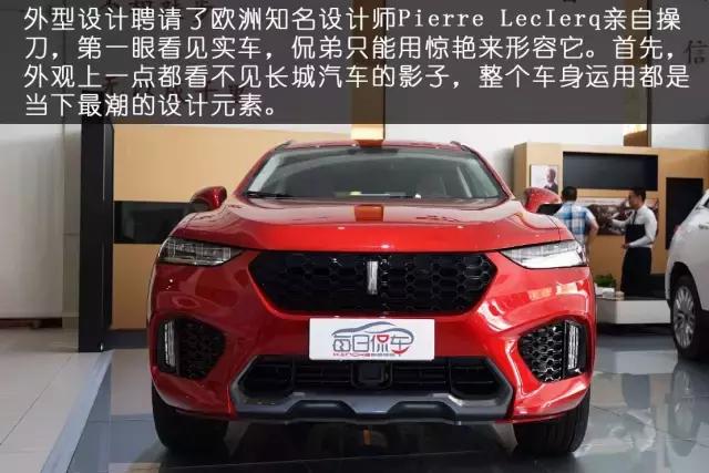 weyvv7魏派,wey魏派vv7图