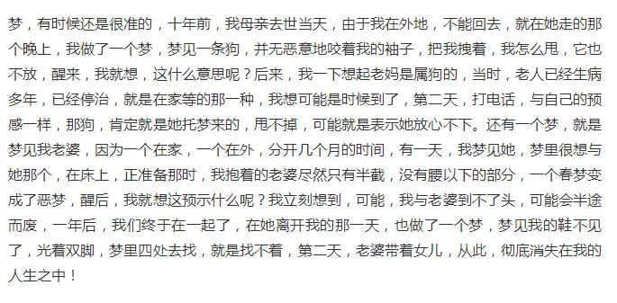 托梦是迷信还是科学的,揭秘托梦是怎么回事你一定要知道