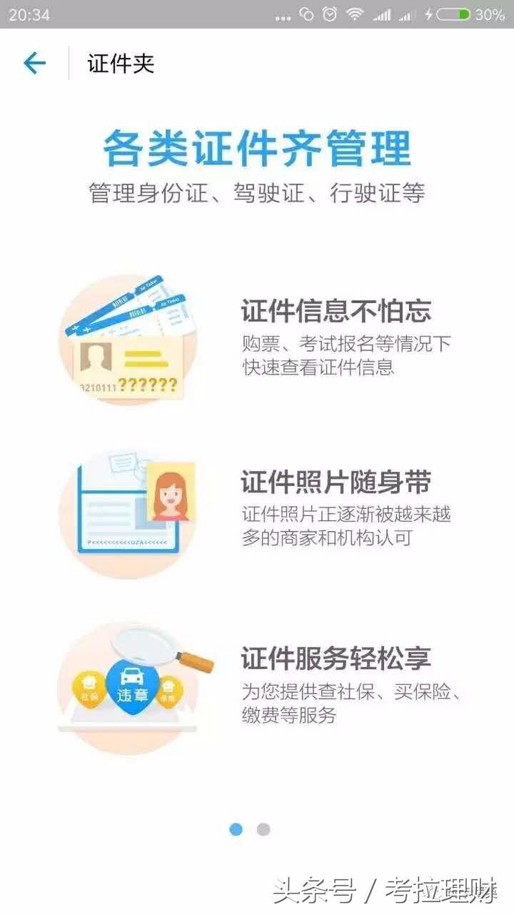 芝麻信用卡办理时长,如何用芝麻信用办理签证