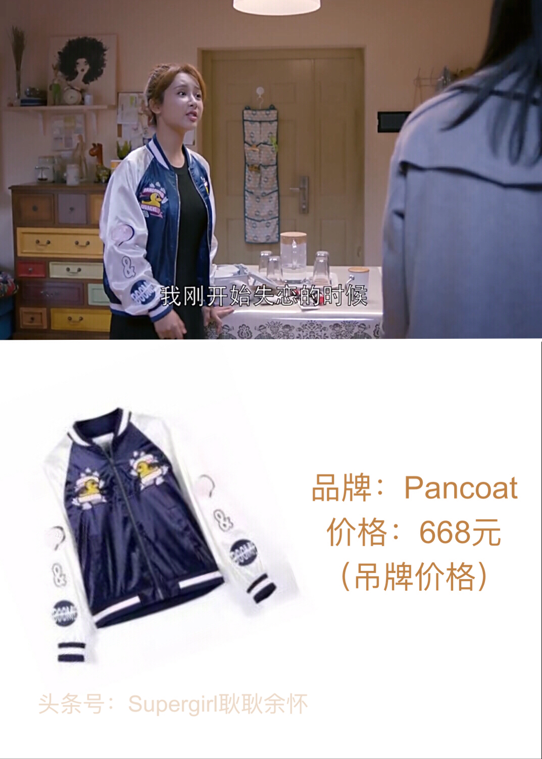 欢乐颂2衣服图片大全,欢乐颂2新的一年