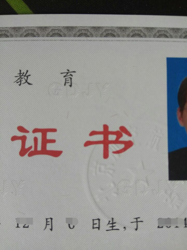 如何辨别别人学历,怎么辨别一个学历是真的还是假的