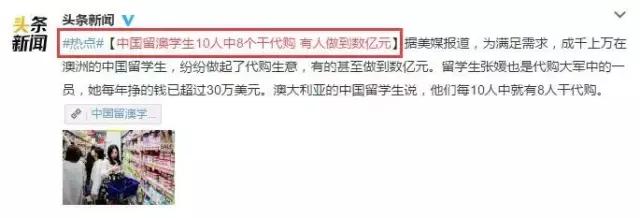 在澳洲做代购一个月能赚多少钱,中介说在澳大利亚一个月能挣50万