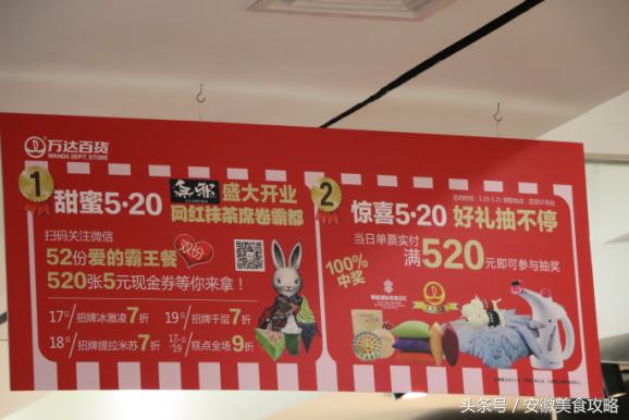 适合抹茶控的甜品店,合肥好吃的抹茶