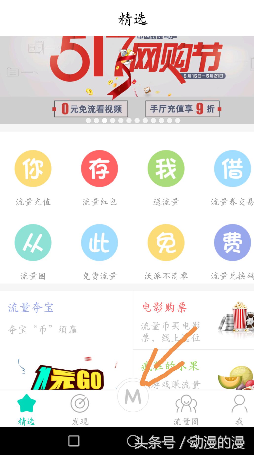 中国联通哪些应用可以用流量,联通流量能给其他人用吗