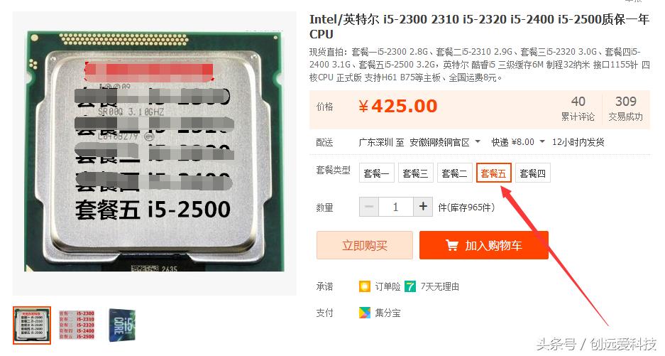 现在购买g6有优惠吗,现在买g500合适吗