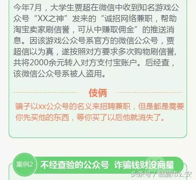 超实用防诈宝典,1分钟教你一招防诈秘籍