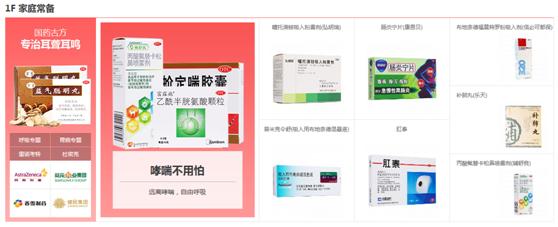 健客网与医药电商,健客网药厂采购