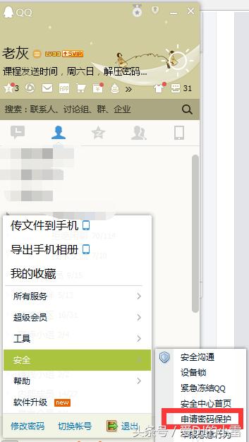 *号盗**：是否真的存在*取盗**QQ账号你遇到过吗