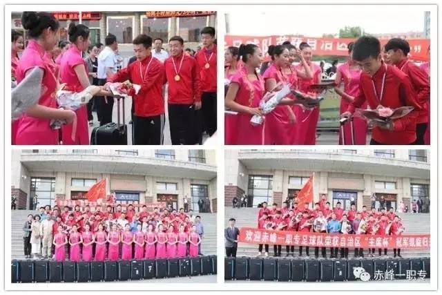 自治区“主席杯”群英云集赤峰一职专男足8天鏖战勇夺冠