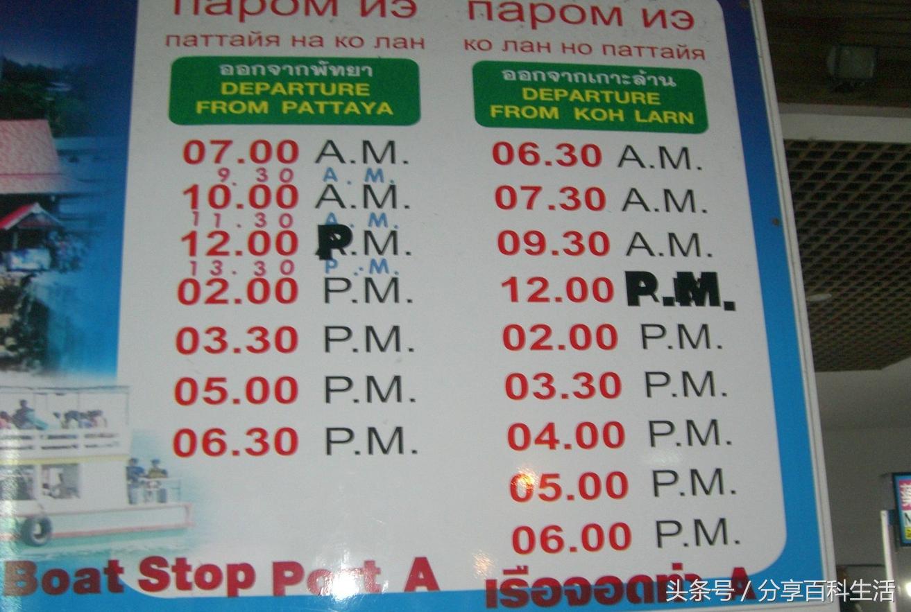 掌握这些技巧，轻松玩转芭提雅自由行！