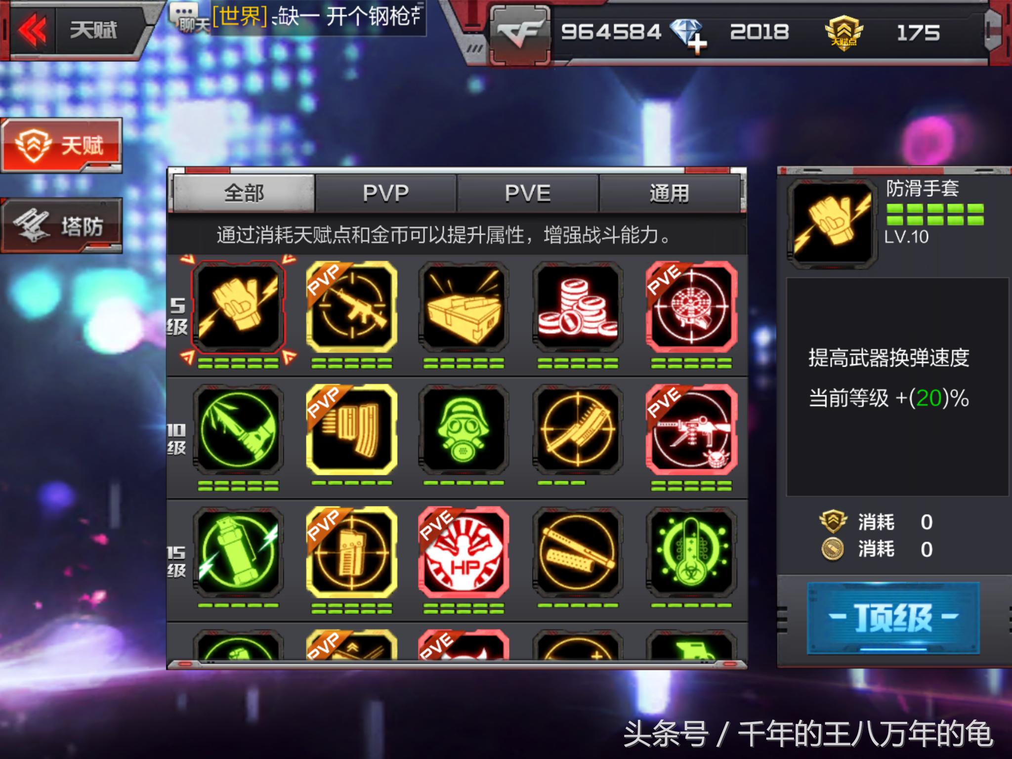 cf手游ak47无影个人战,cf手游王八单挑视频