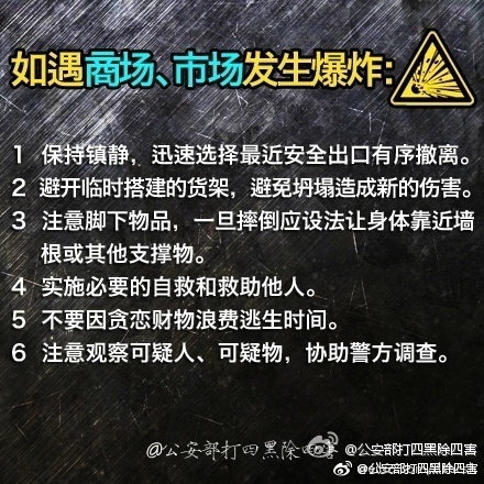 在地铁里被恐怖分子袭击怎么办,在地铁遇到危险如何处理