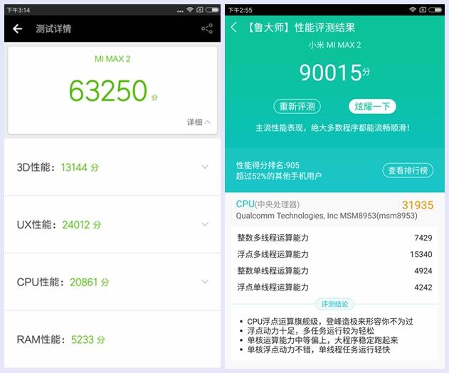 小米max2对比max3测评,小米max2升级安卓9