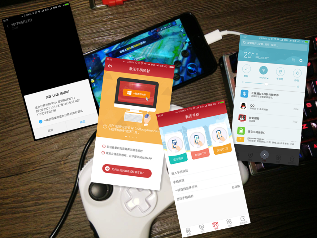 北通g2手柄王者荣耀,北通阿修罗手柄玩王者荣耀