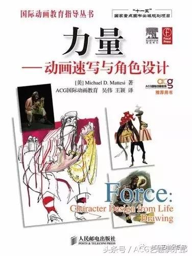 学动画必看的书,动画专业书籍推荐