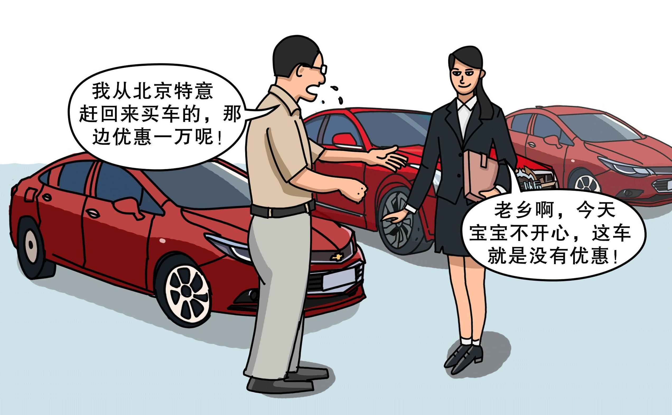 一年中什么时候买车便宜,什么时候去买车优惠最大