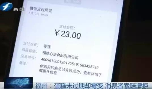 蛋糕没到保质期却发霉了法律索赔,蛋糕在保质期内酸了店家怎么赔偿