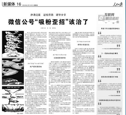 微信全乱了,目前微信的现状