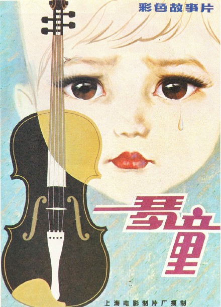 你不曾见过的老电影海报,你不曾见过的照片