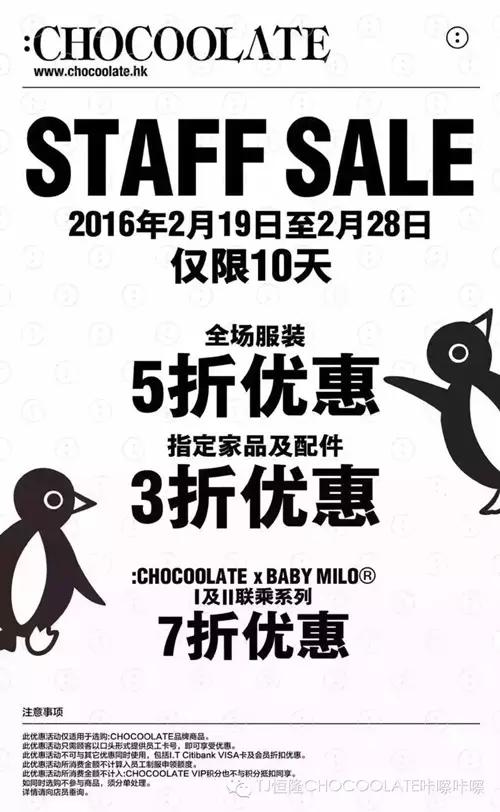 chocoolate娲诲姩,chocoolate绾夸笅娲诲姩