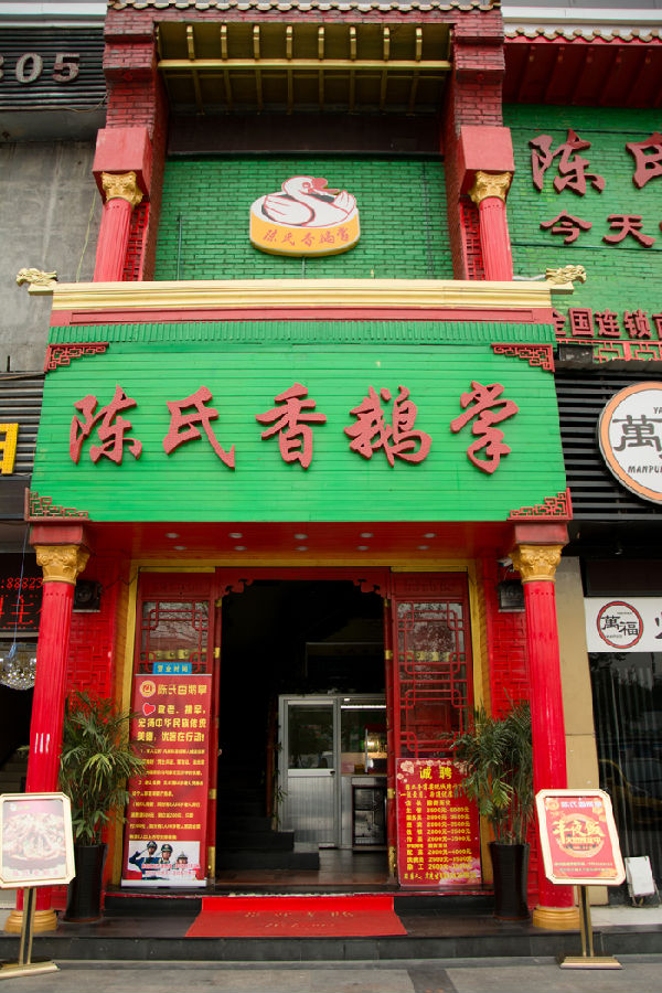 抵食！过年胖了不要紧，遇上南山这家鹅掌店才要紧