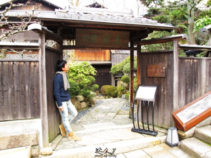 有马温泉御所坊,御所坊