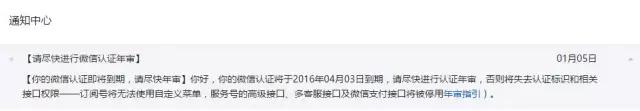 微信公众号不年审可以正常使用吗,微信公众号认证年审怎么弄