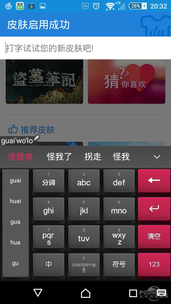 原生输入法好用还是第三方好用,为什么现在输入法越来越难用