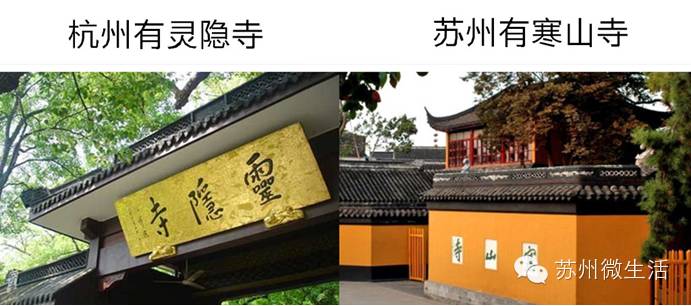 杭州苏州的区别,苏州和杭州的区别在哪