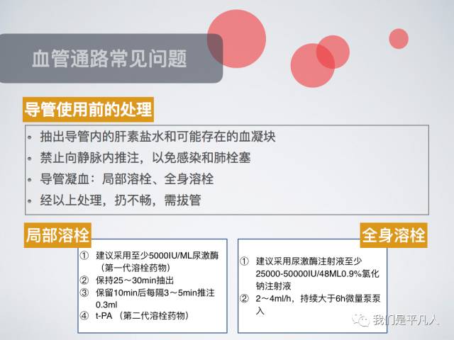血透净化标准操作规程,血液净化基本操作技术
