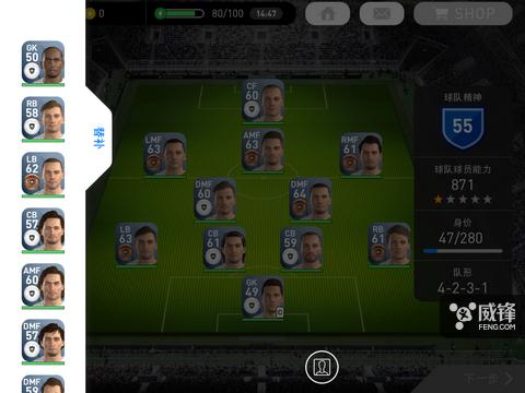 顶级的绿茵盛宴扎心的体力限制：《实况足球2017》手游