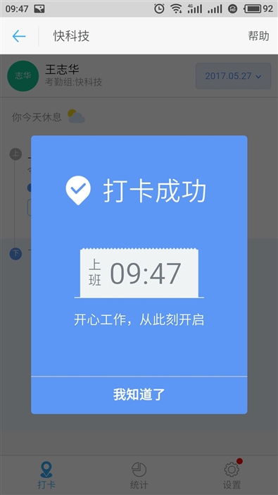 钉钉考勤机评测,钉钉打卡与考勤机打卡的优缺点