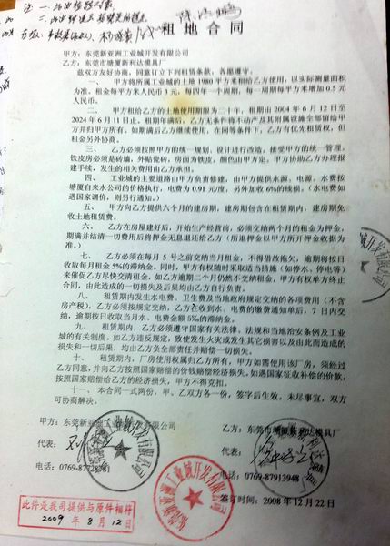 广东东莞强拆事件后续处理结果,东莞拆迁冲突事件