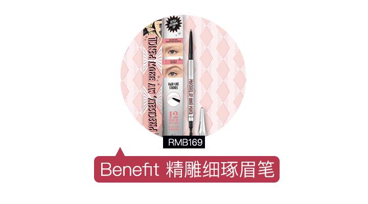 今年流行的眉形流星眉,一字眉什么样的眉形最好看