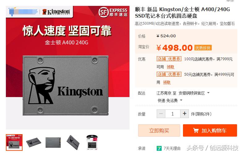 同样的价格入手i7-2600或者i3-7100哪个划算？