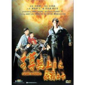 赌神赌圣赌侠系列先后顺序,赌神赌侠赌圣赌王系列