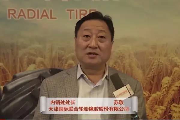 天津国际轮胎公司,天津国际轮胎