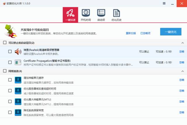 电脑优化设置好还是不好,电脑优化好的软件