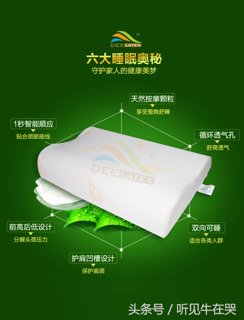 podetex乳胶枕是泰国品牌吗 (泰国deelatex乳胶枕)