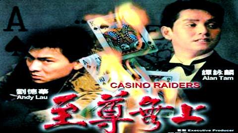 赌神赌圣赌侠系列先后顺序,赌神赌侠赌圣赌王系列