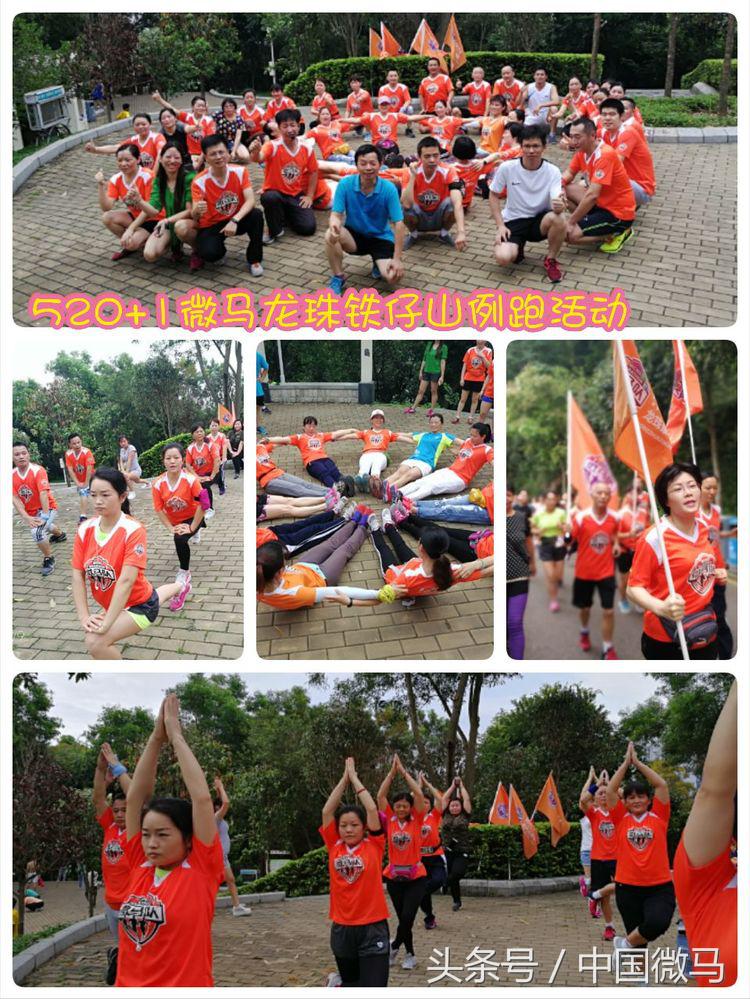 龙珠微马吾爱你多一点活动