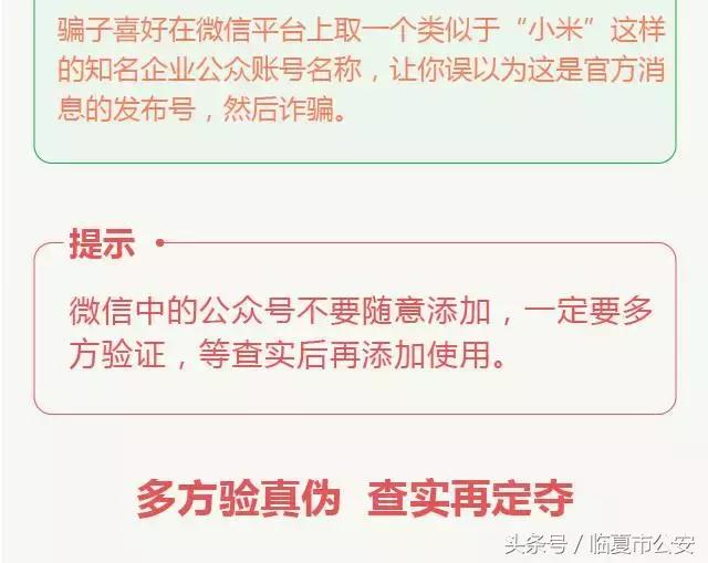 超实用防诈宝典,1分钟教你一招防诈秘籍