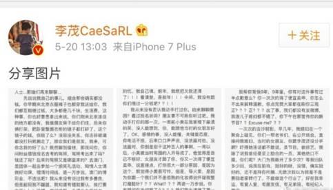 至上励合李茂刘洲成撕马雪阳,李茂马雪阳为什么开撕