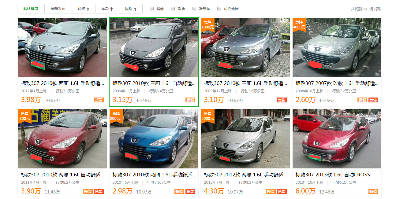 二手标致307注意事项,标致307二手价格