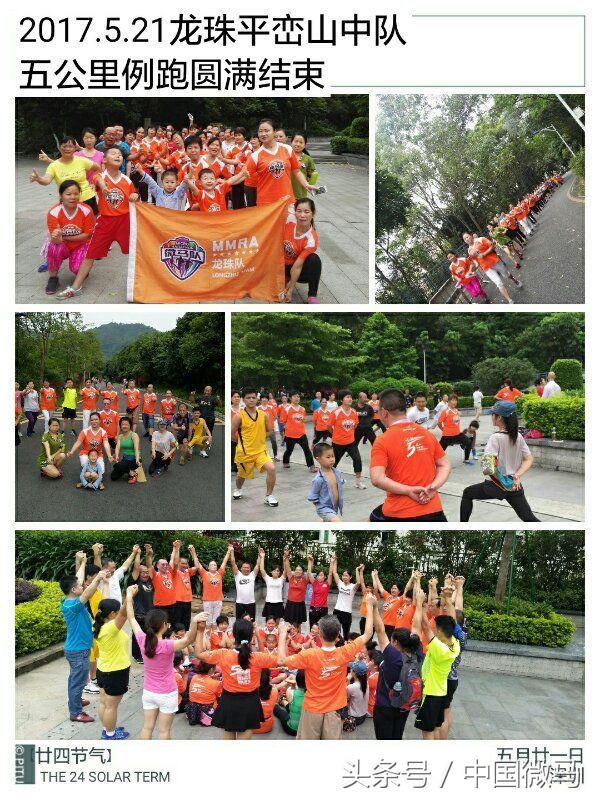 龙珠微马吾爱你多一点活动