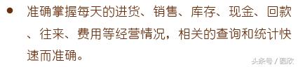 管家婆进销存软件做账的详细流程,正版管家婆创业版财务软件