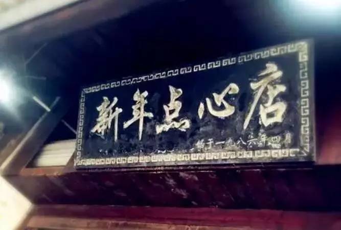 苏州最好吃的老字号店,苏州本地人最爱吃的店