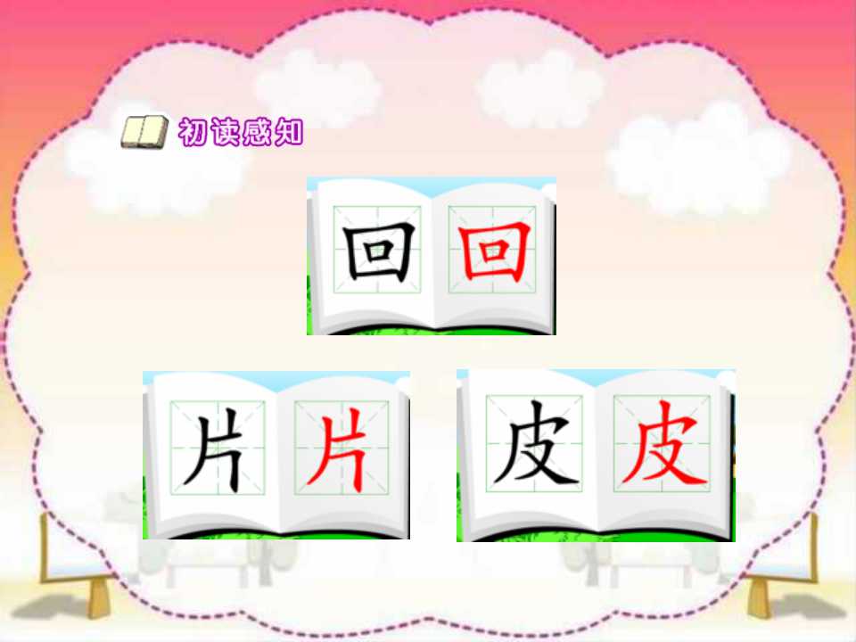 灏忓璇枃ppt璇句欢浼樼妯℃澘,灏忓璇枃璐ㄩ噺鍒嗘瀽ppt妯℃澘