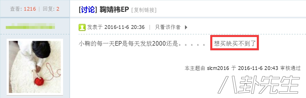 鞠婧祎给snh48发红包多少钱,鞠婧祎给粉丝转钱
