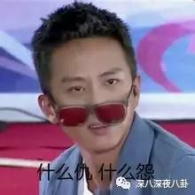 鹿晗一个点赞引发的血案，被*养包**七龙珠*规则潜**都是神马情况？